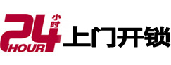叠彩专业电话开锁服务